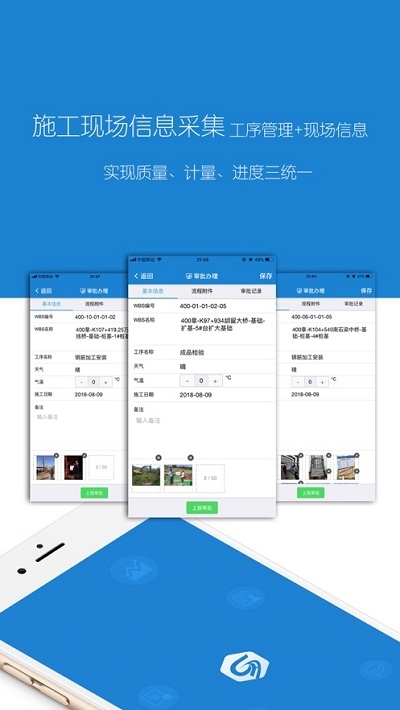 齊魯工管通app