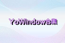 YoWindow合集