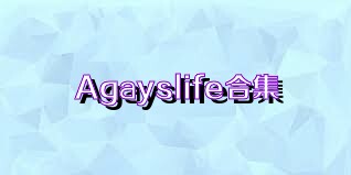 Agayslife合集