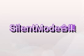 SilentMode合集