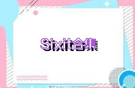 Sixit合集