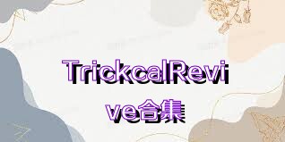 TrickcalRevive合集