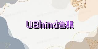 UBhind合集