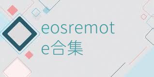 eosremote合集