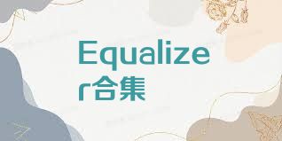 Equalizer合集