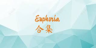 Euphoria合集