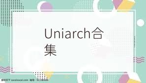 Uniarch合集