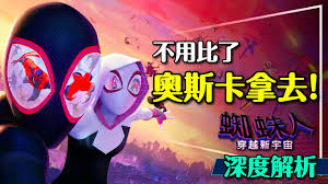 蜘蛛人城市穿越合集