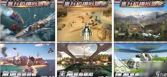 直升机锦标赛HD合集