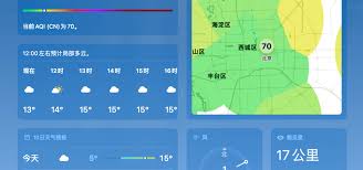 知趣天气合集