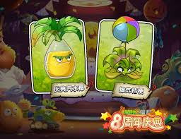 植物大战僵尸周年版合集