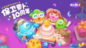 植物大战僵尸保卫萝卜合集