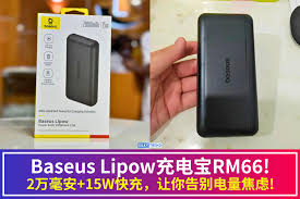 智能省电宝合集