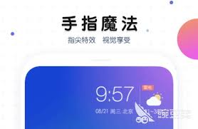 指尖桌面合集