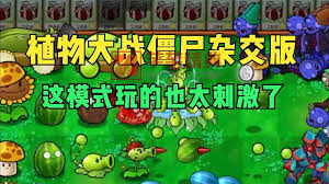 植物大战僵尸原版（Plantsvs.ZombiesFREE）合集