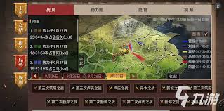 郑问之三国志合集