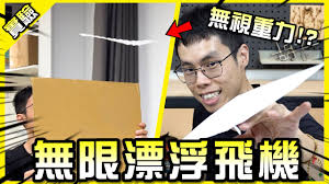 纸飞机绘制合集