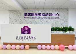 医学教学中心合集