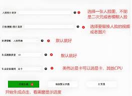 一键抠图换脸软件免费版v3.1.1.0合集