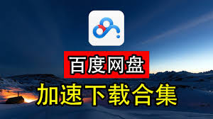 一键提速合集