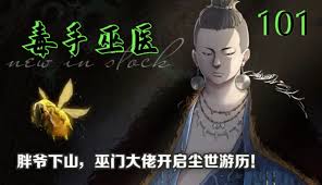医掌宝合集