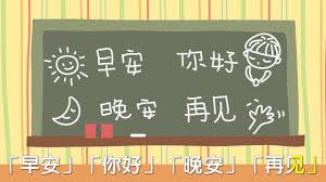 一起学普通话合集