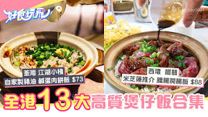 一起吃饭记合集
