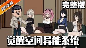 异能少年在都市合集
