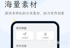 一键生成小说合集