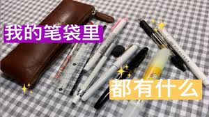一数笔袋合集