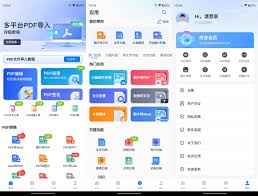 迅捷上网助手合集