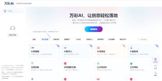 讯飞AI舆情合集