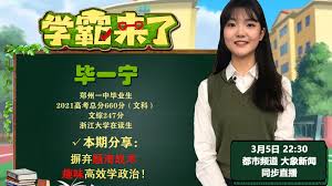 学在郑州合集