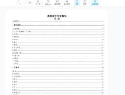 玄奥六爻合集