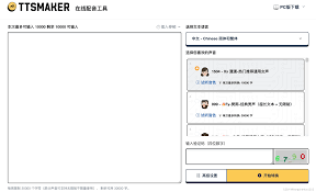 讯飞tts语音引擎合集