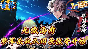 学考强安合集