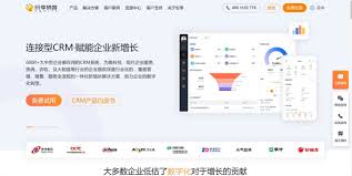 学天教育CRM合集