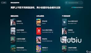旋风加速器v2.1.9合集