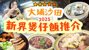 妖之食肆合集