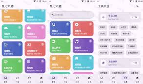 一加工具箱合集