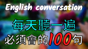 一百易英语合集