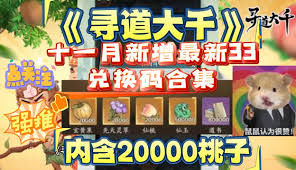 寻道大千合集