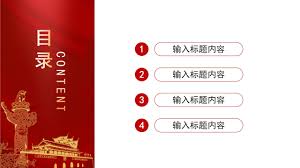 学习思政课合集