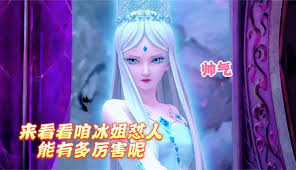 叶罗丽拯救冰公主合集