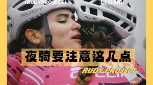 夜间骑行合集