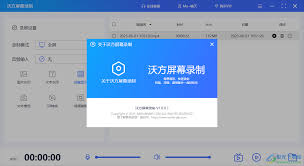 风云录屏大师合集
