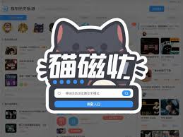 磁力猫文件管理合集