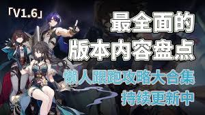 巡界者合集