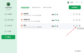 夜间模式护眼宝合集