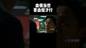血债血偿2合集